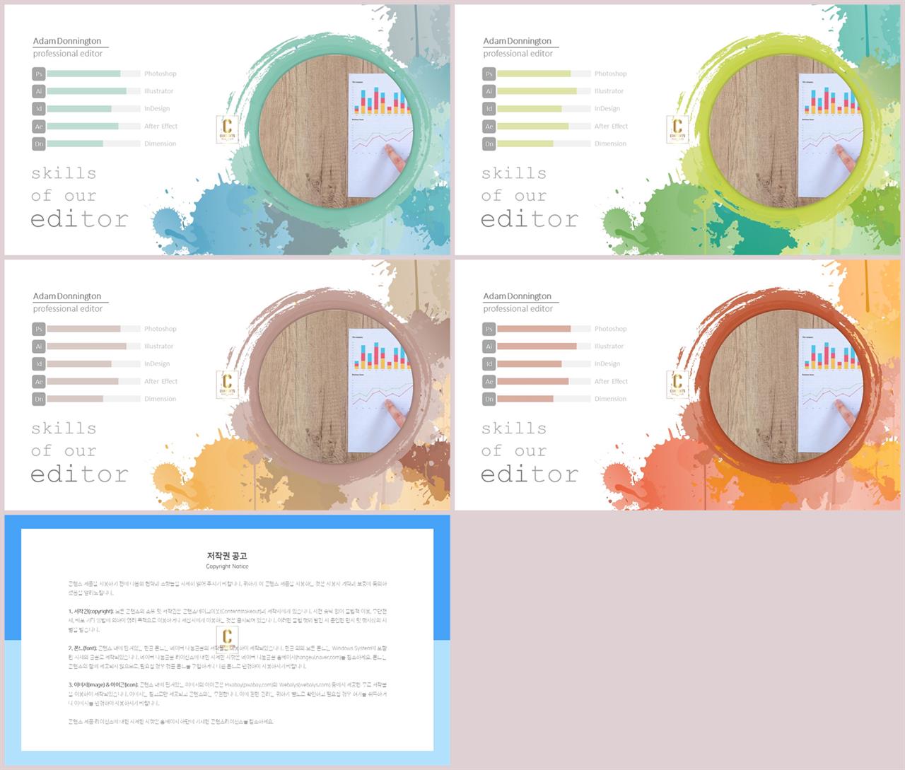 PPT레이아웃 곡선형  다양한 주제에 어울리는 PPT서식 만들기 상세보기