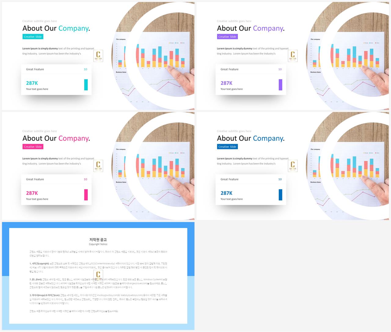 PPT레이아웃 곡선형  맞춤형 파워포인트서식 다운 상세보기