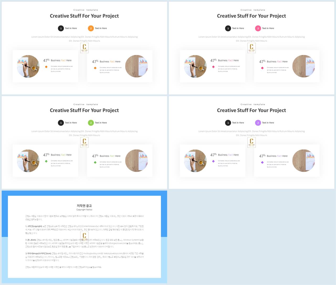 PPT레이아웃 유선형  시선을 사로잡는 파워포인트샘플 디자인 상세보기