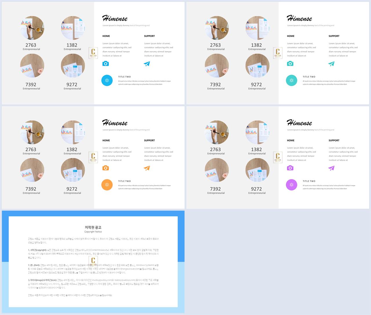 PPT레이아웃 유선형  마음을 사로잡는 파워포인트탬플릿 다운로드 상세보기