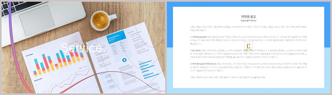 PPT레이아웃 곡선형  멋진 POWERPOINT양식 다운 상세보기