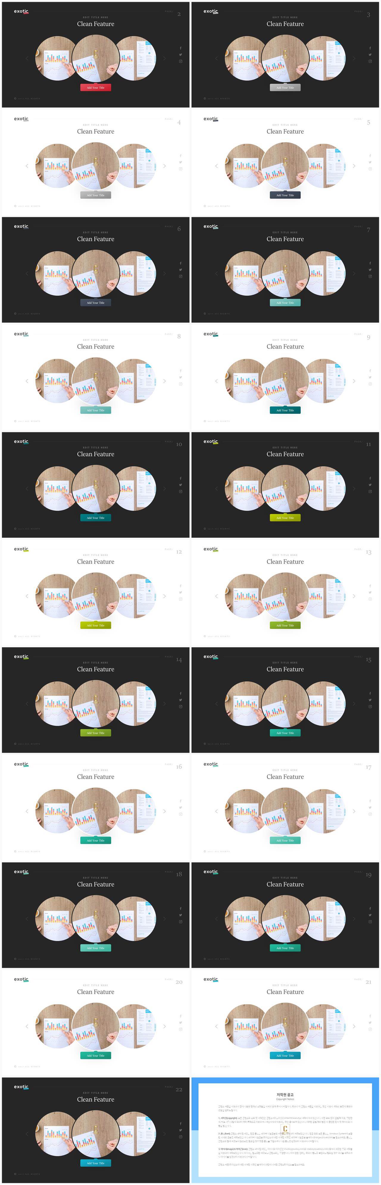 PPT레이아웃 유선형  고급스럽운 PPT탬플릿 제작 상세보기