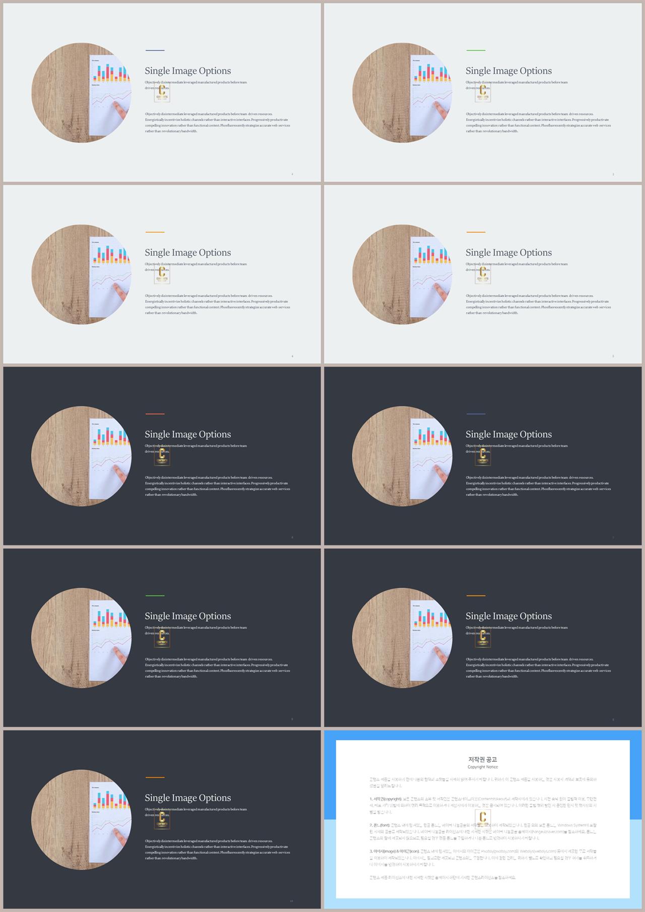 PPT레이아웃 곡선형  멋진 피피티템플릿 다운 상세보기