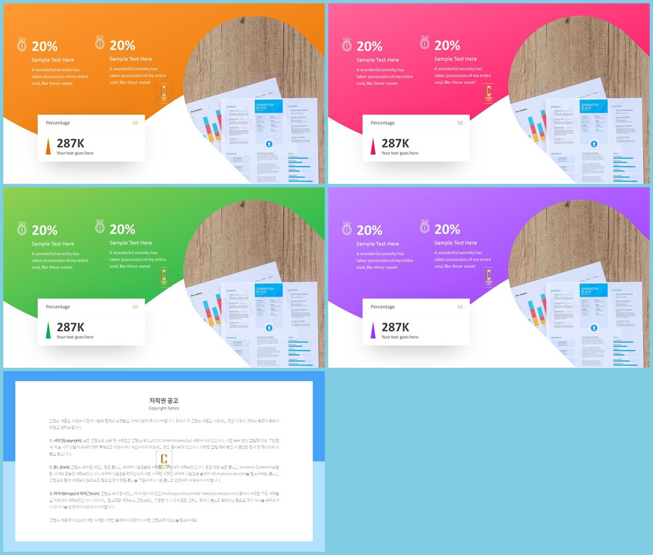 PPT레이아웃 곡선형  고급형 파워포인트서식 만들기 상세보기