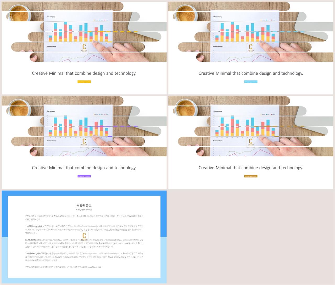 PPT레이아웃 곡선형  고퀄리티 PPT배경 사이트 상세보기