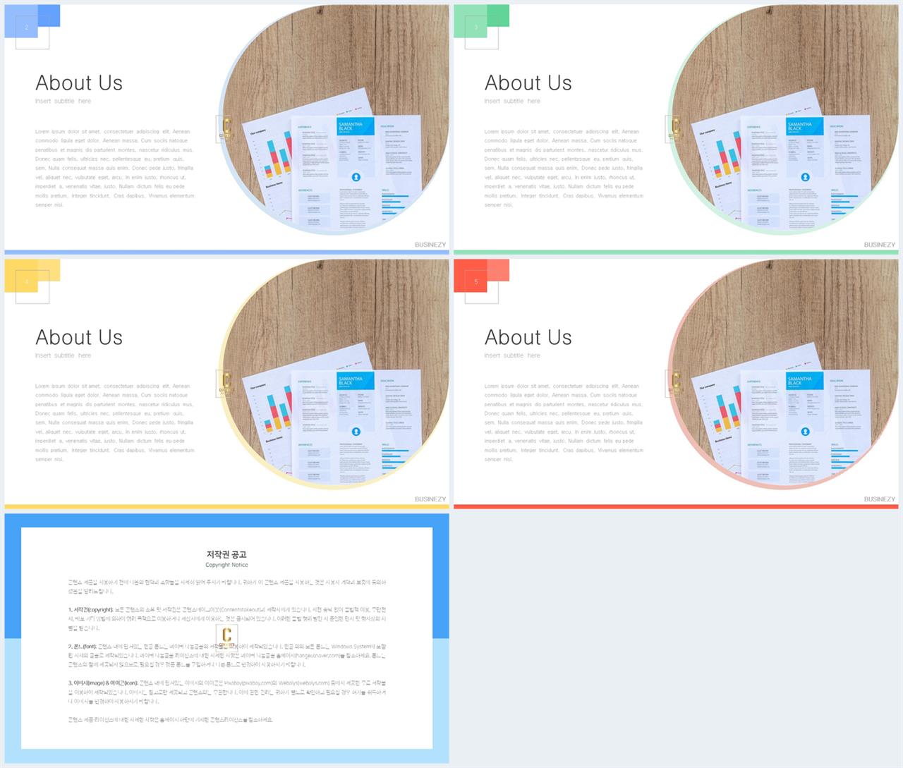 PPT레이아웃 유선형  고급스럽운 파워포인트테마 제작 상세보기