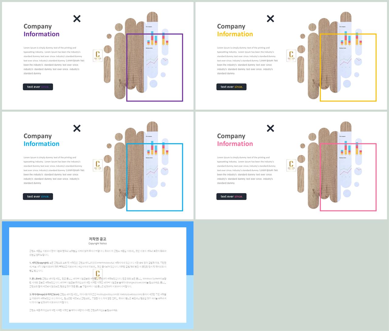 PPT레이아웃 유선형  프로급 POWERPOINT템플릿 제작 상세보기