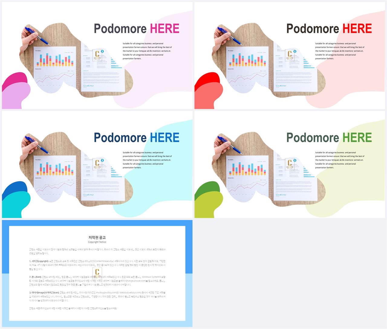 PPT레이아웃 유선형  프레젠테이션 PPT테마 디자인 상세보기