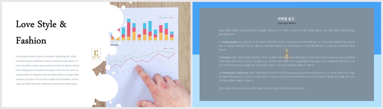 PPT레이아웃 곡선형  다양한 주제에 어울리는 파워포인트탬플릿 제작 상세보기