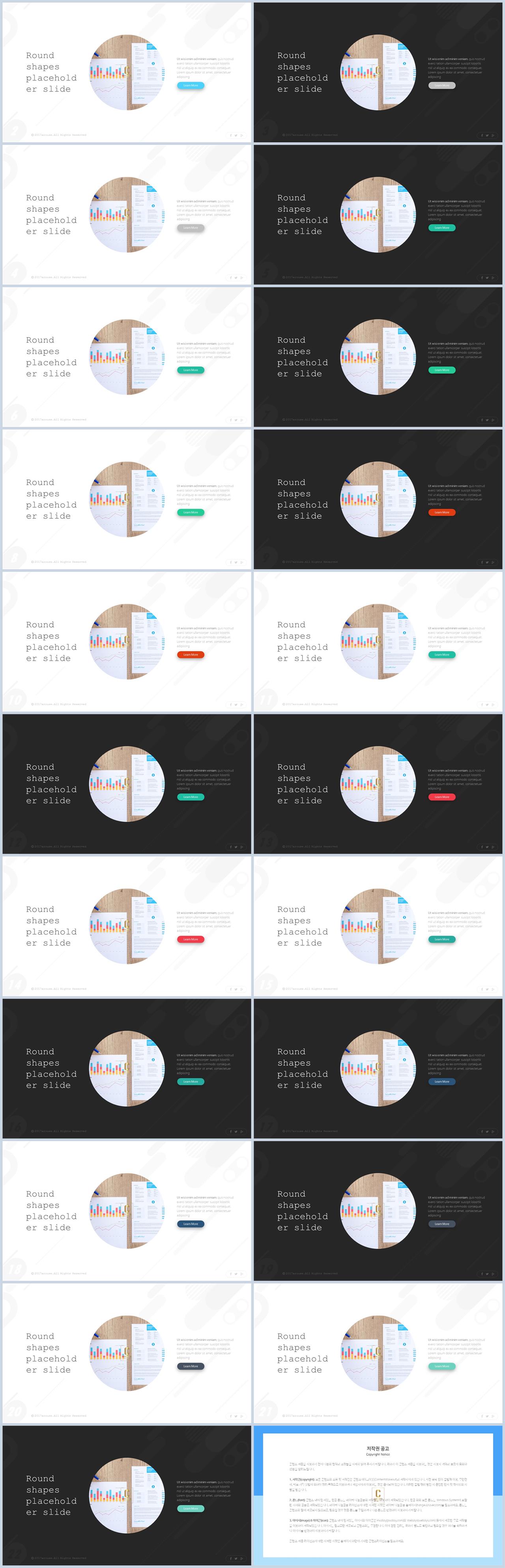 PPT레이아웃 곡선형  다양한 주제에 어울리는 POWERPOINT서식 만들기 상세보기