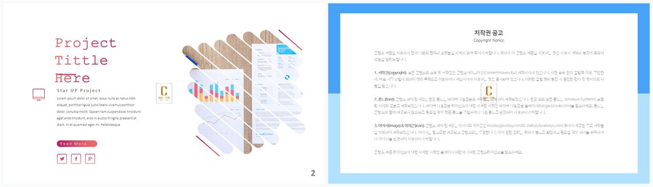 PPT레이아웃 곡선형  다양한 주제에 어울리는 피피티테마 만들기 상세보기