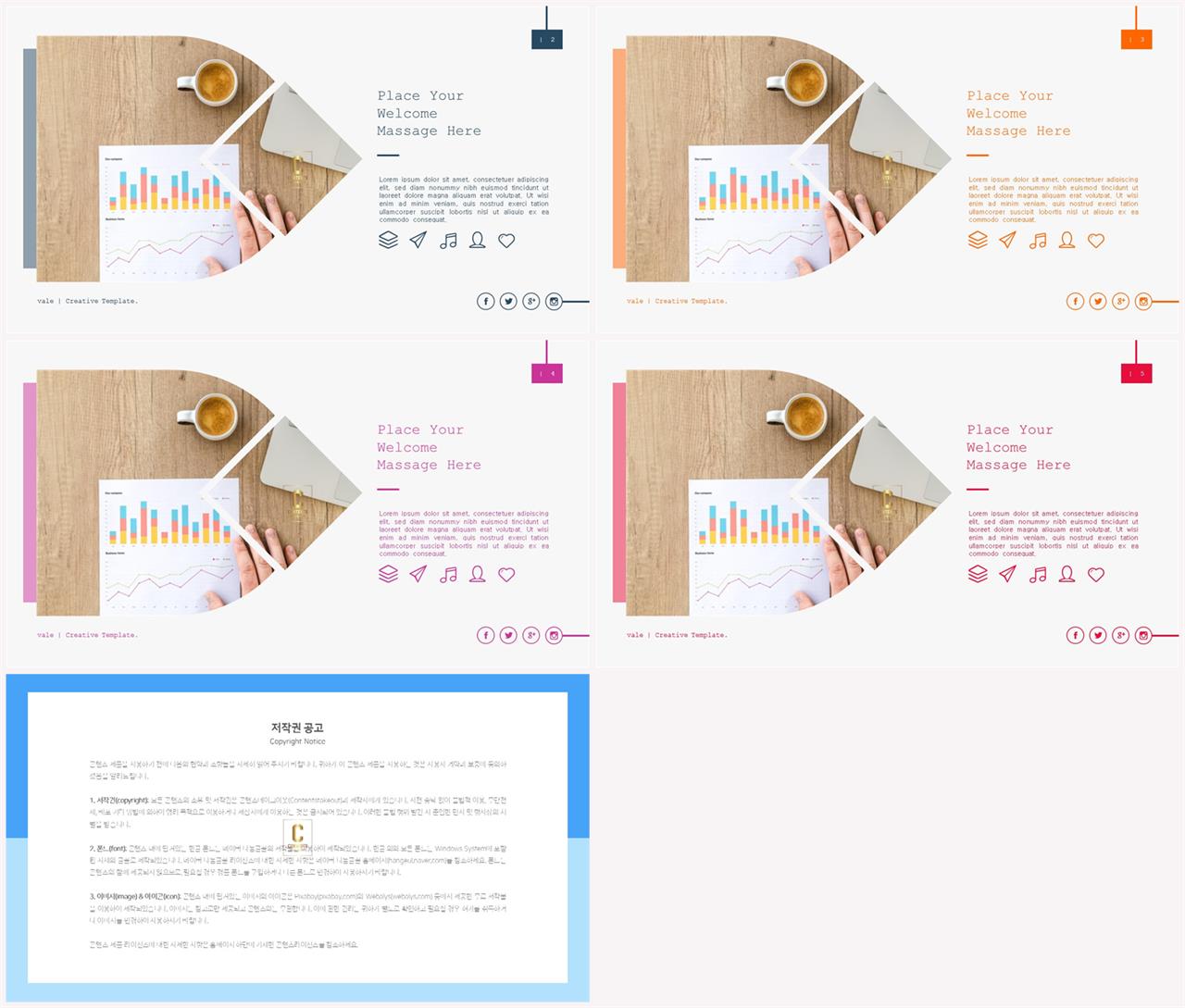 PPT레이아웃 곡선형  매력적인 피피티배경 사이트 상세보기