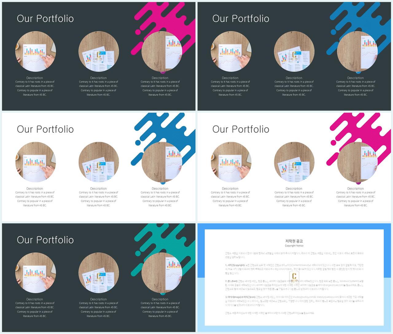 PPT레이아웃 곡선형  프로급 POWERPOINT템플릿 제작 상세보기