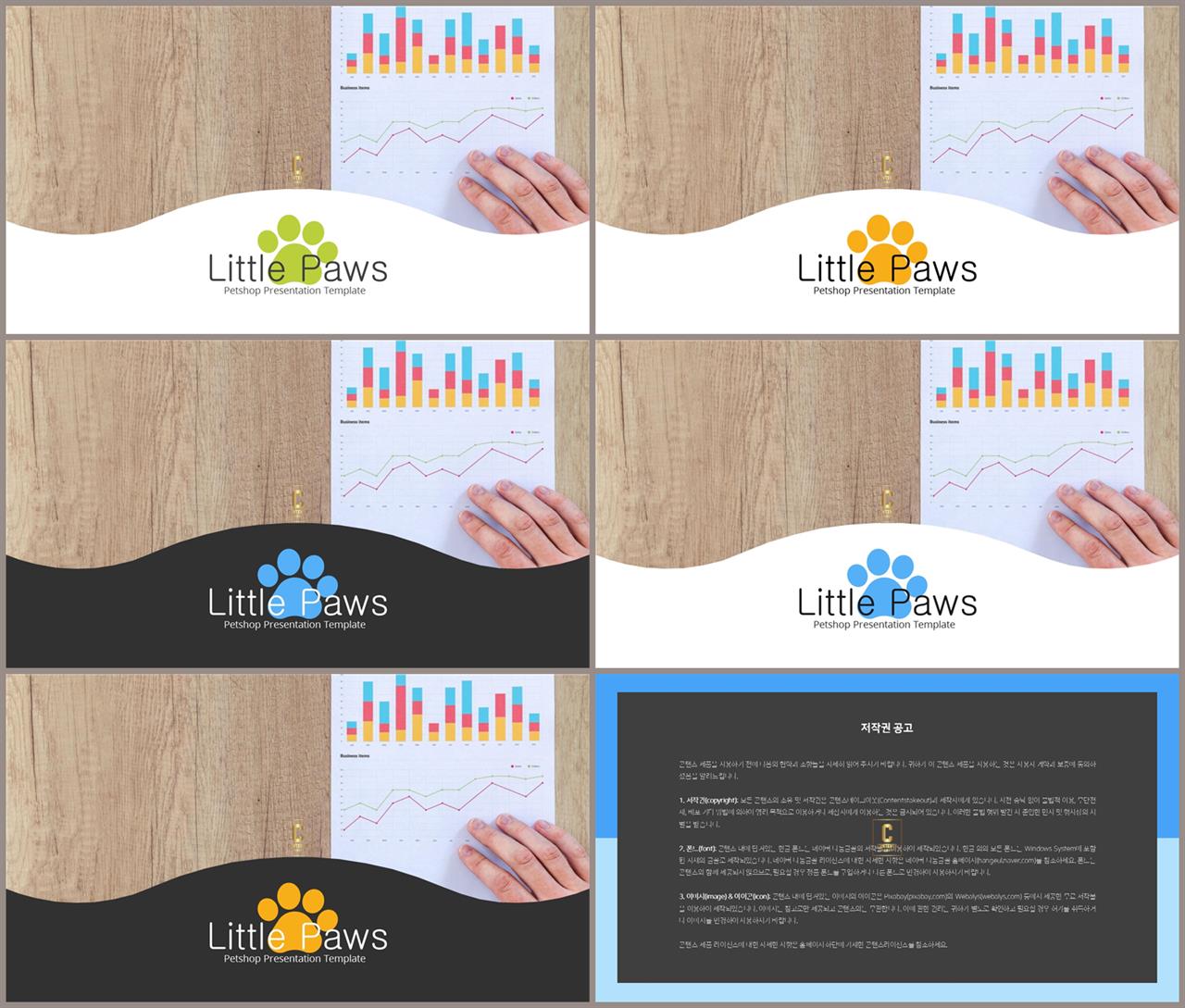 PPT레이아웃 유선형  매력적인 POWERPOINT서식 사이트 상세보기