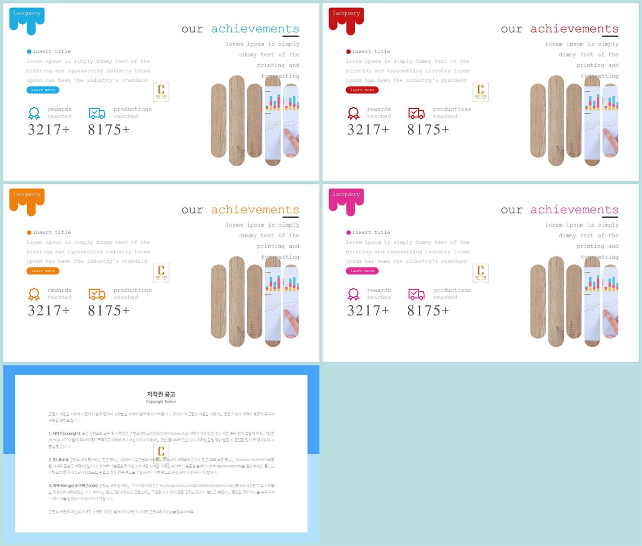 PPT레이아웃 유선형  고퀄리티 PPT양식 사이트 상세보기