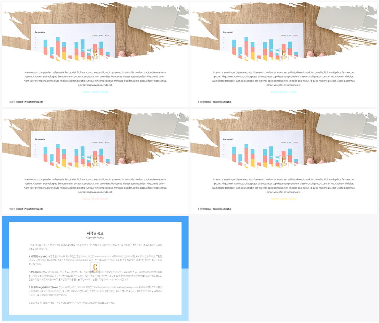 PPT레이아웃 곡선형  프레젠테이션 피피티탬플릿 디자인 상세보기