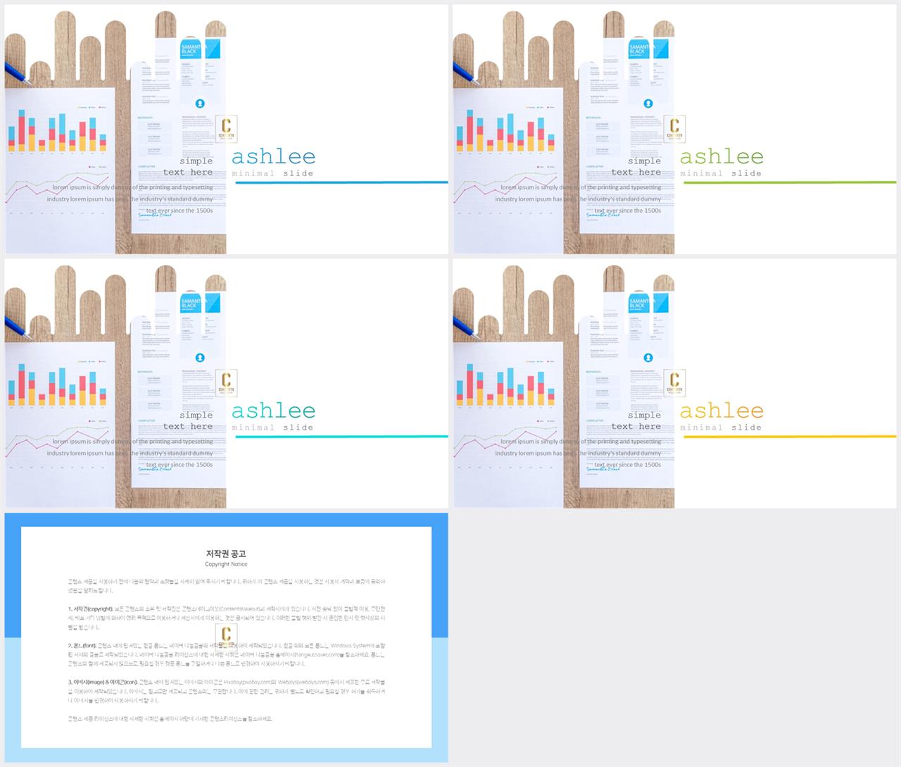 PPT레이아웃 곡선형  발표용 파워포인트테마 다운로드 상세보기