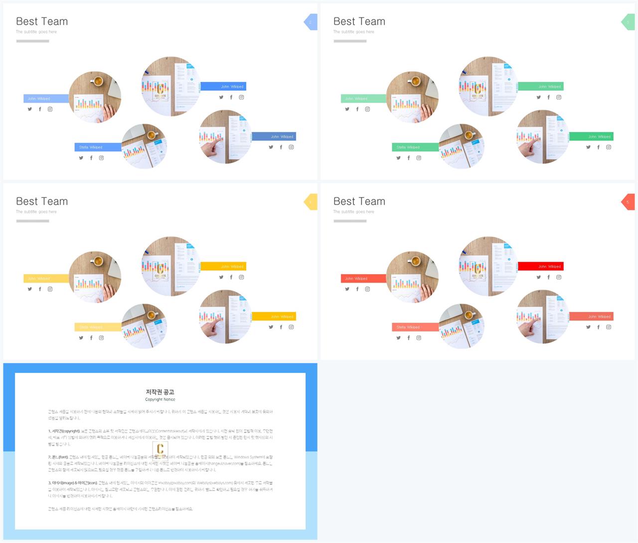 PPT레이아웃 유선형  다양한 주제에 어울리는 PPT템플릿 만들기 상세보기