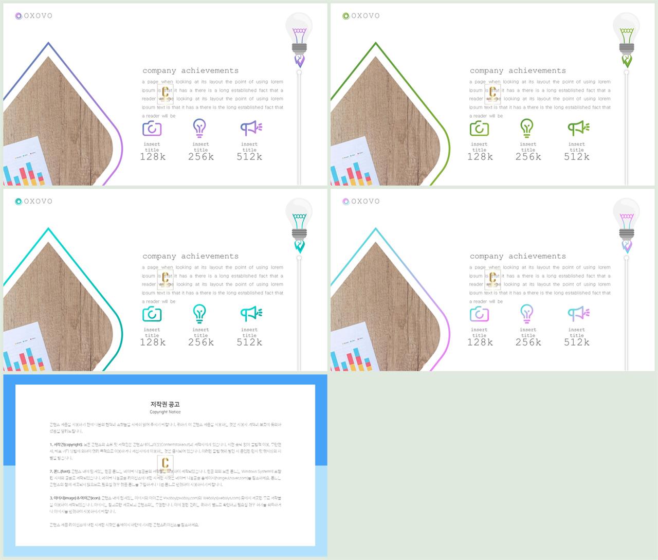 PPT레이아웃 곡선형  프로급 PPT테마 제작 상세보기