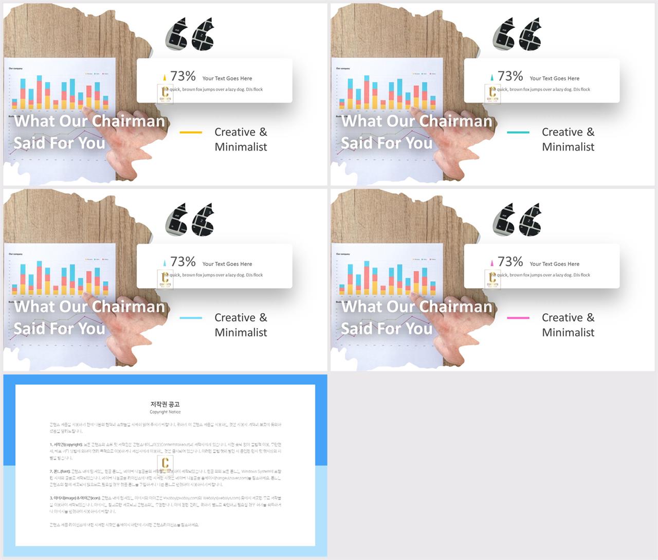 PPT레이아웃 곡선형  고급스럽운 피피티템플릿 제작 상세보기