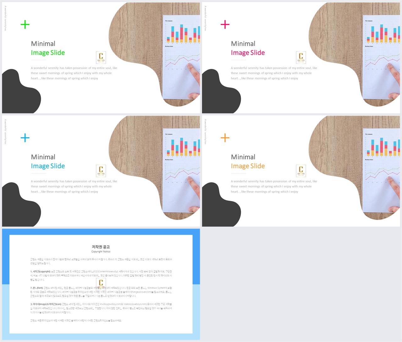 PPT레이아웃 유선형  고퀄리티 피피티서식 사이트 상세보기