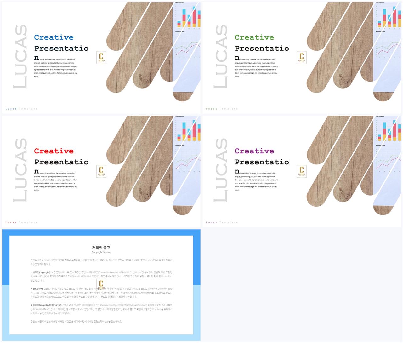 PPT레이아웃 곡선형  마음을 사로잡는 PPT테마 다운로드 상세보기