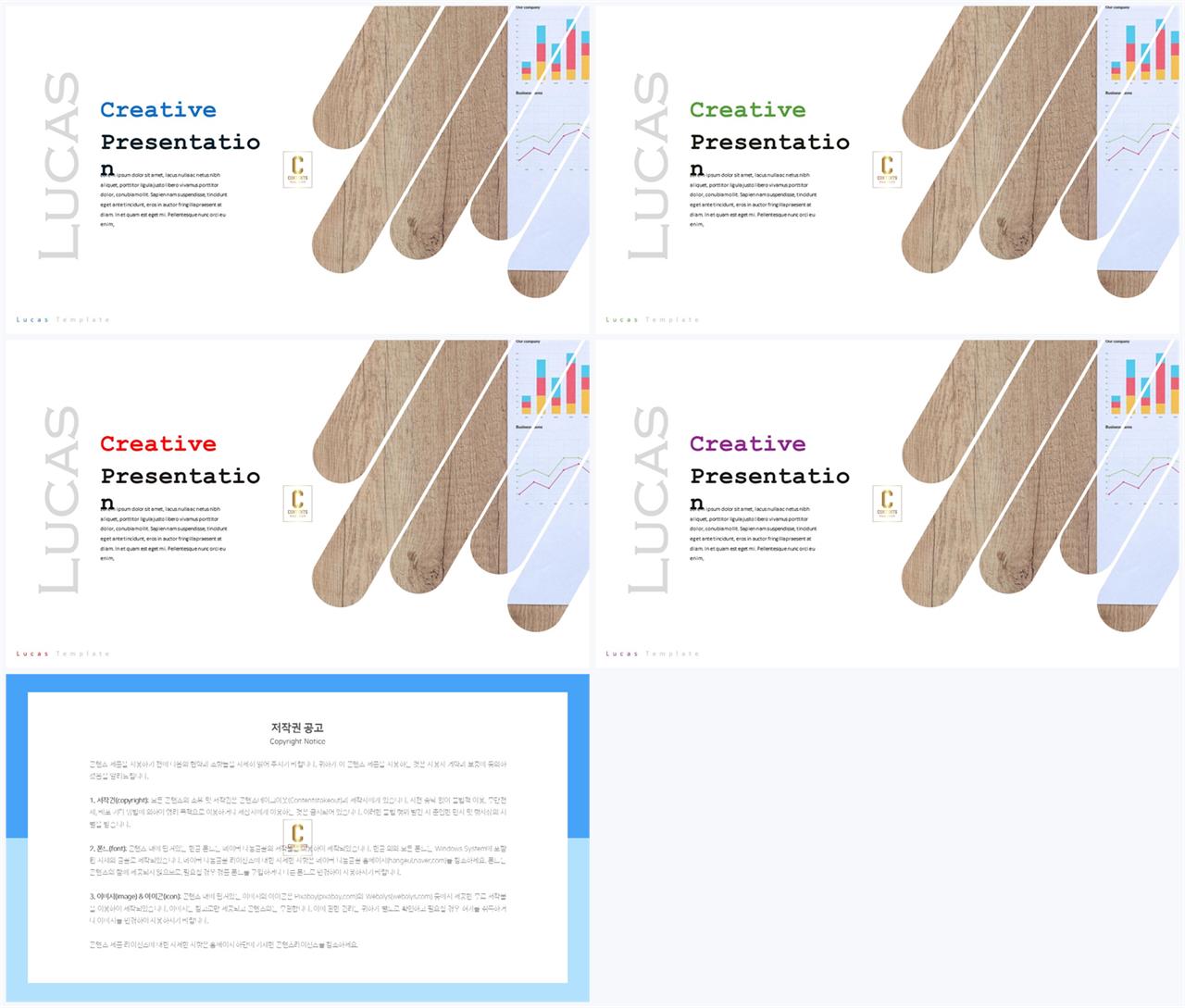 PPT레이아웃 곡선형  마음을 사로잡는 PPT테마 다운로드 상세보기