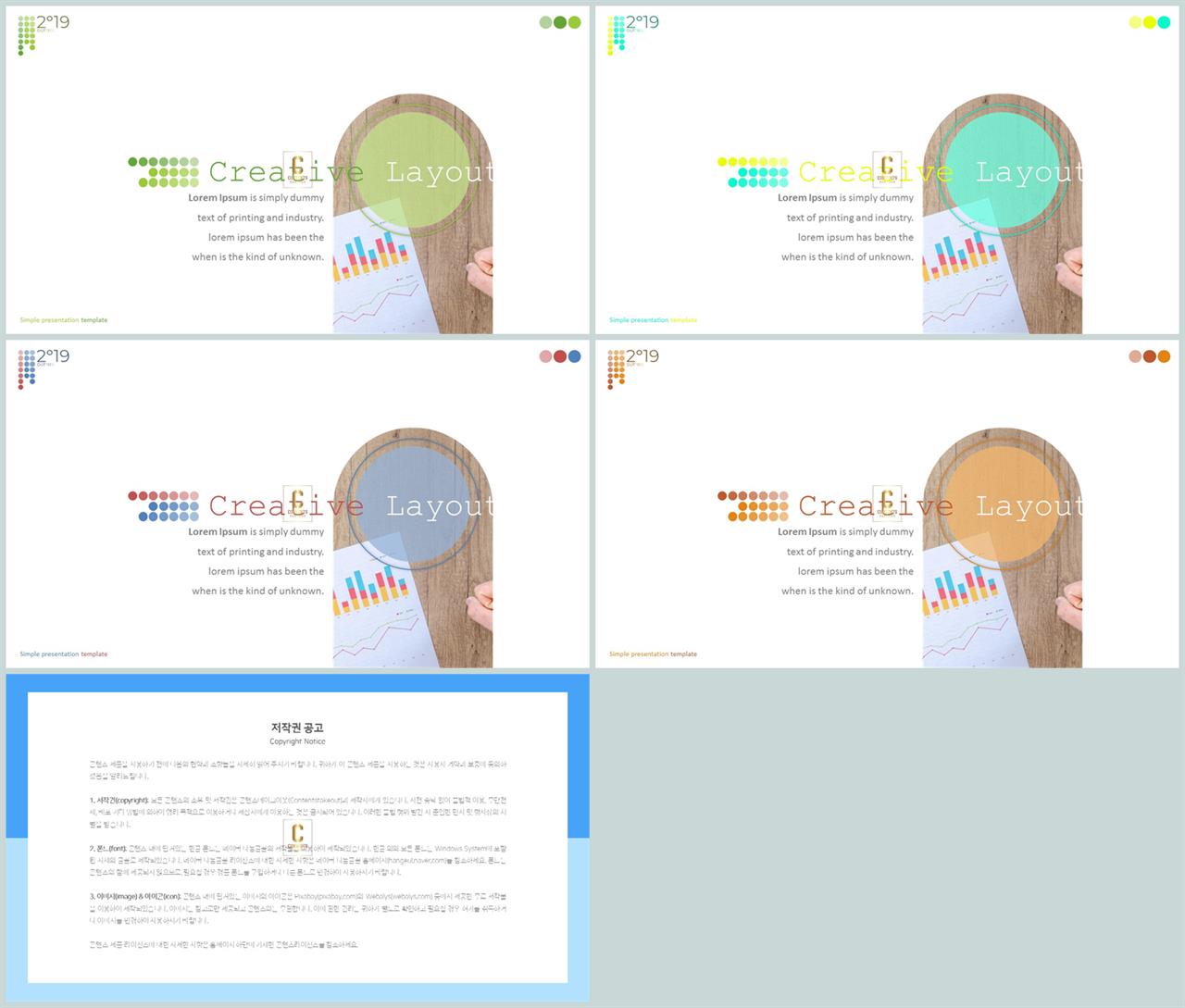 PPT레이아웃 유선형  고급형 PPT양식 만들기 상세보기