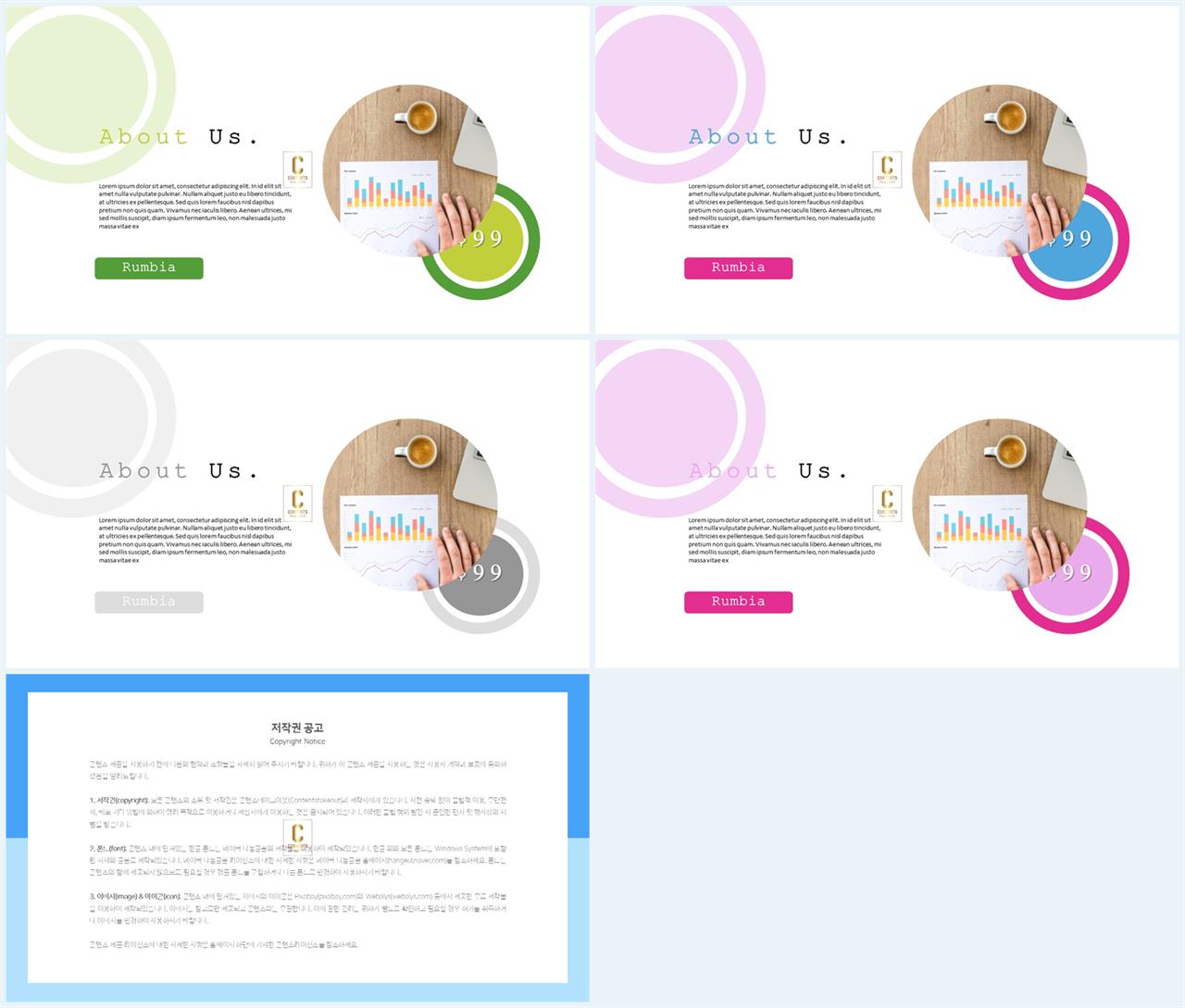 PPT레이아웃 곡선형  발표용 파워포인트탬플릿 다운로드 상세보기