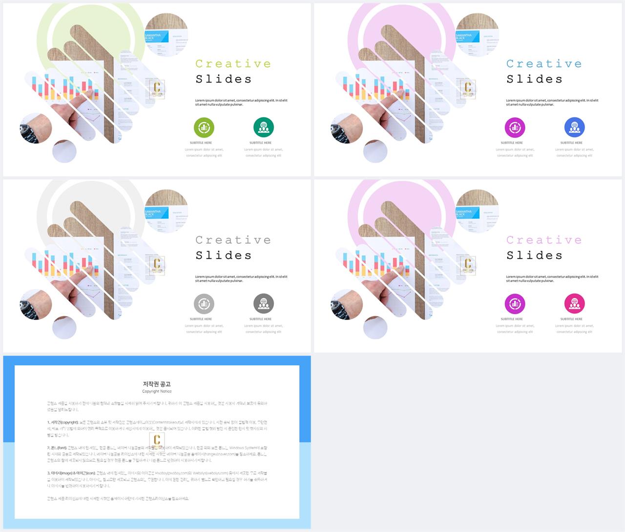 PPT레이아웃 유선형  맞춤형 POWERPOINT양식 다운 상세보기