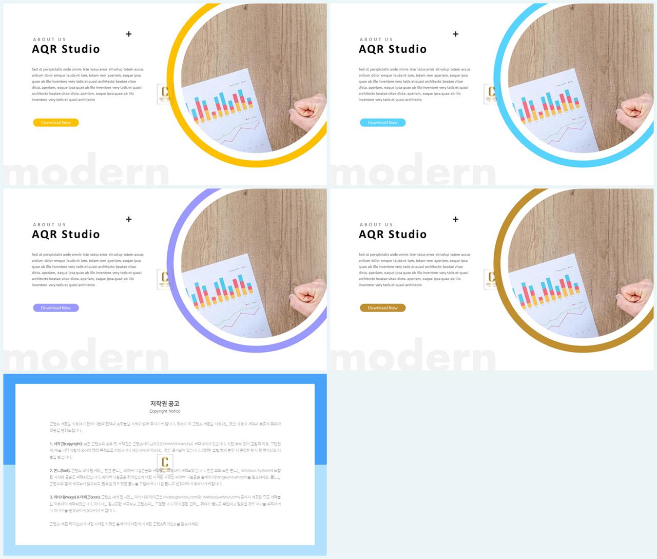 PPT레이아웃 곡선형  시선을 사로잡는 POWERPOINT서식 디자인 상세보기