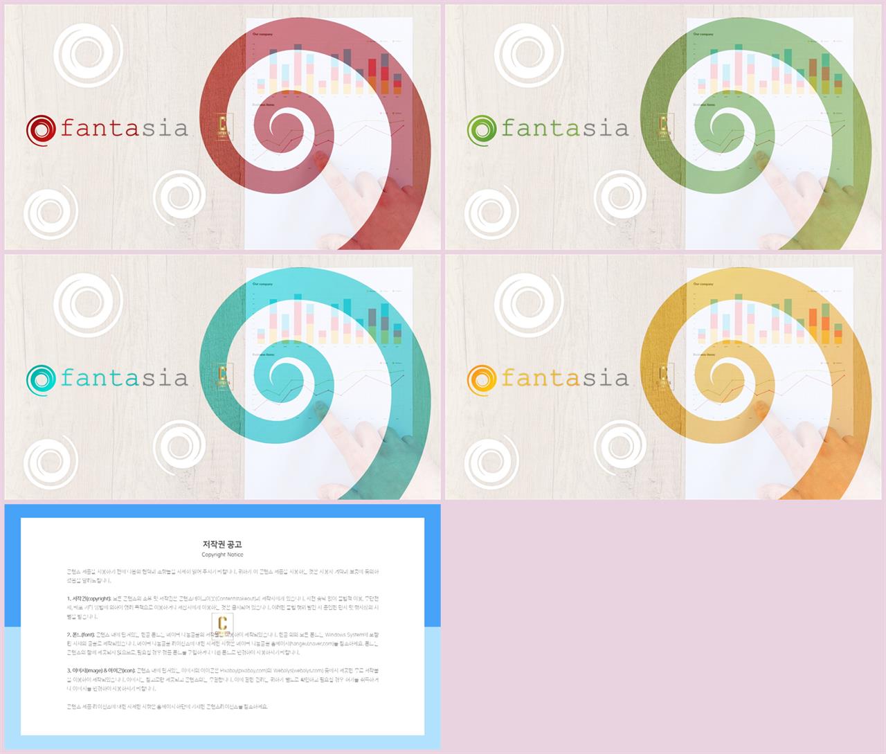 PPT레이아웃 곡선형  프레젠테이션 PPT양식 디자인 상세보기