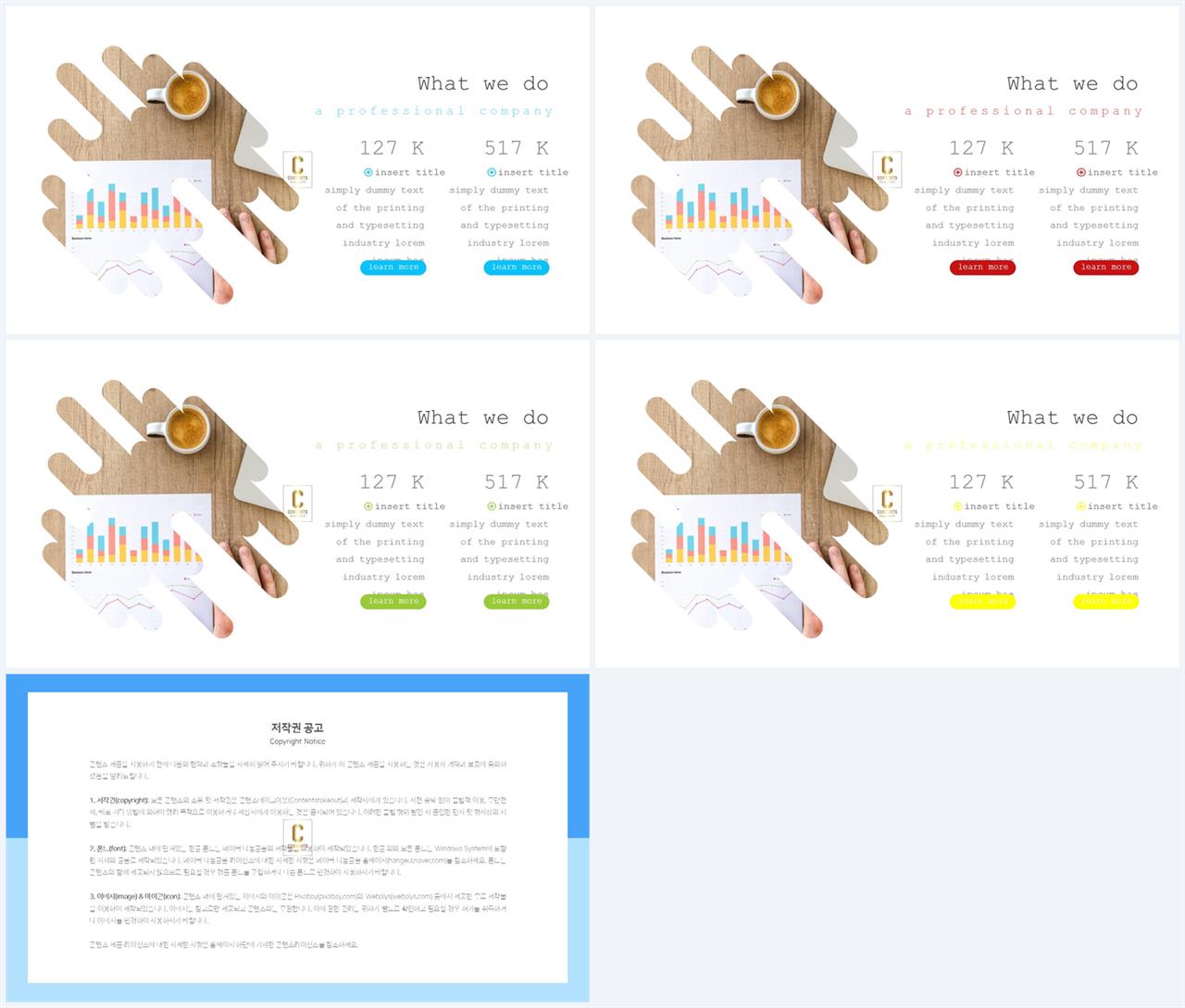 PPT레이아웃 유선형  멋진 POWERPOINT샘플 다운 상세보기