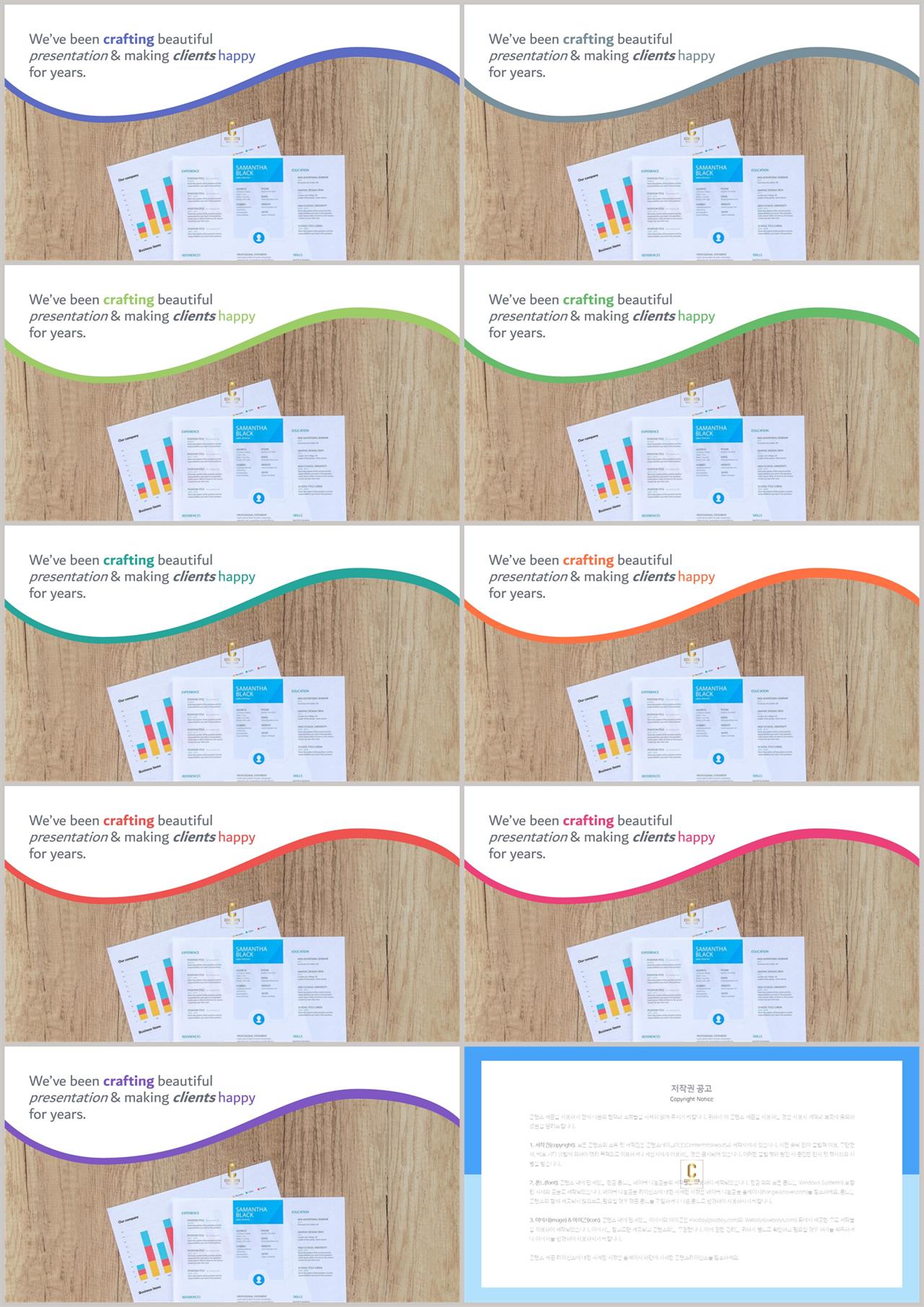 PPT레이아웃 유선형  맞춤형 파워포인트테마 다운 상세보기