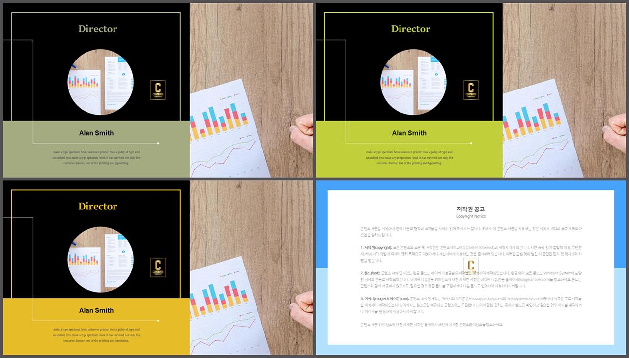 PPT레이아웃 유선형  멋진 POWERPOINT템플릿 다운 상세보기