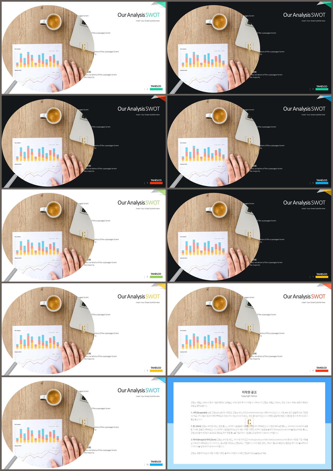 PPT레이아웃 곡선형  프레젠테이션 PPT탬플릿 디자인 상세보기