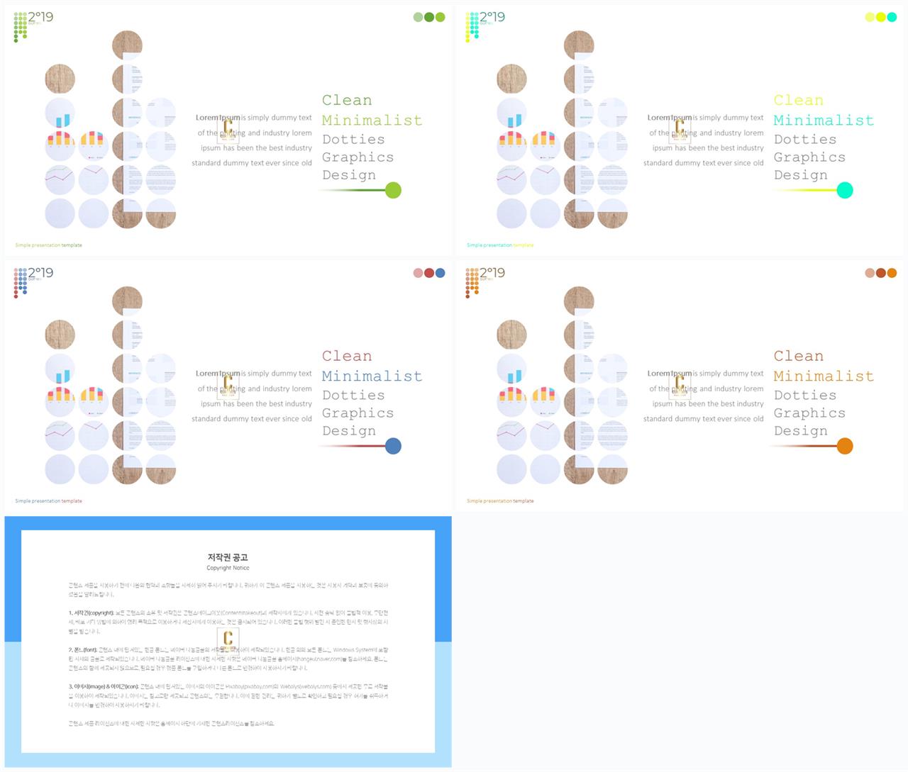 PPT레이아웃 유선형  멋진 파워포인트샘플 다운 상세보기