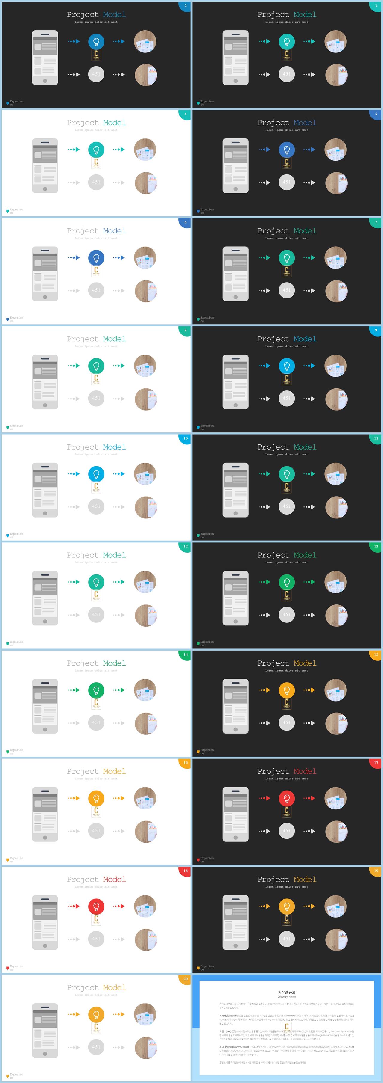 PPT레이아웃 곡선형  프로급 POWERPOINT양식 제작 상세보기