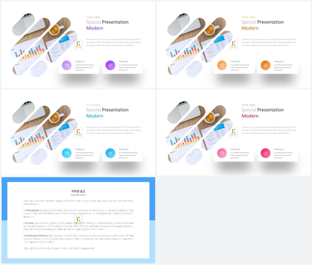 PPT레이아웃 유선형  맞춤형 POWERPOINT서식 다운 상세보기