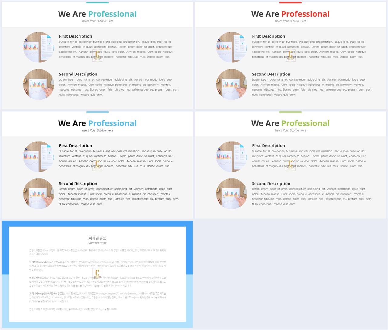 PPT레이아웃 곡선형  시선을 사로잡는 POWERPOINT샘플 디자인 상세보기
