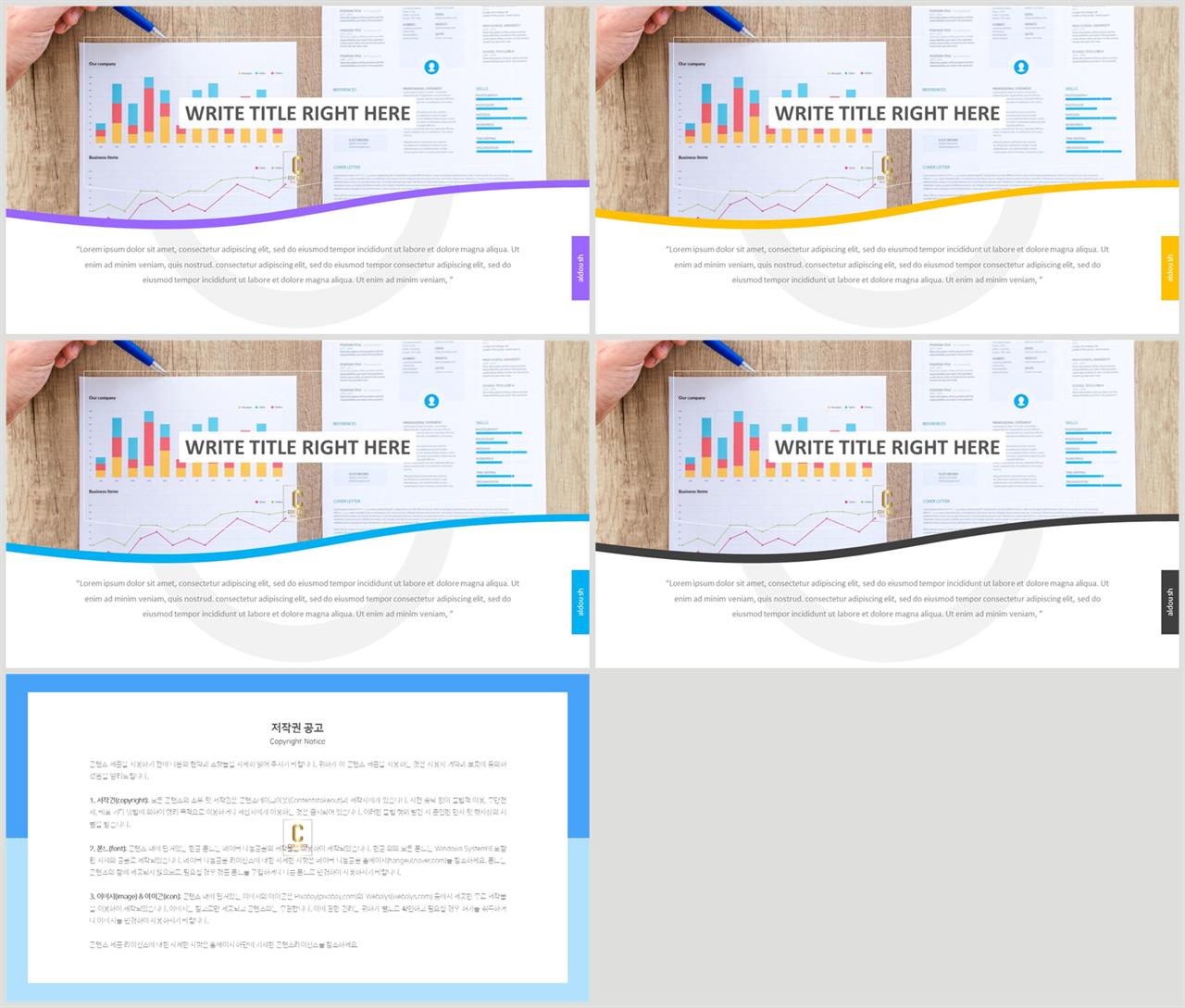 PPT레이아웃 유선형  고급형 PPT템플릿 만들기 상세보기