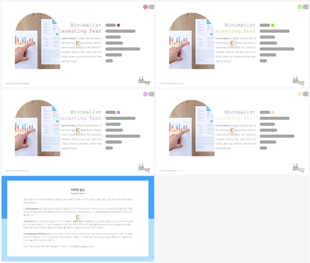 PPT레이아웃 곡선형  발표용 PPT배경 다운로드 상세보기