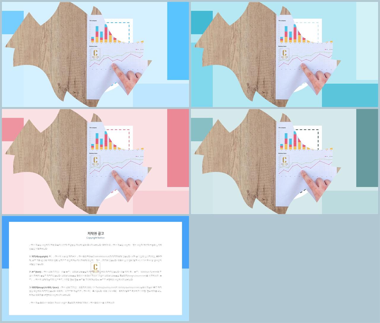 PPT레이아웃 곡선형  멋진 파워포인트템플릿 제작 상세보기