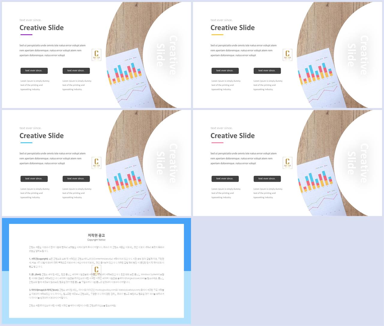 PPT레이아웃 유선형  멋진 파워포인트템플릿 다운 상세보기