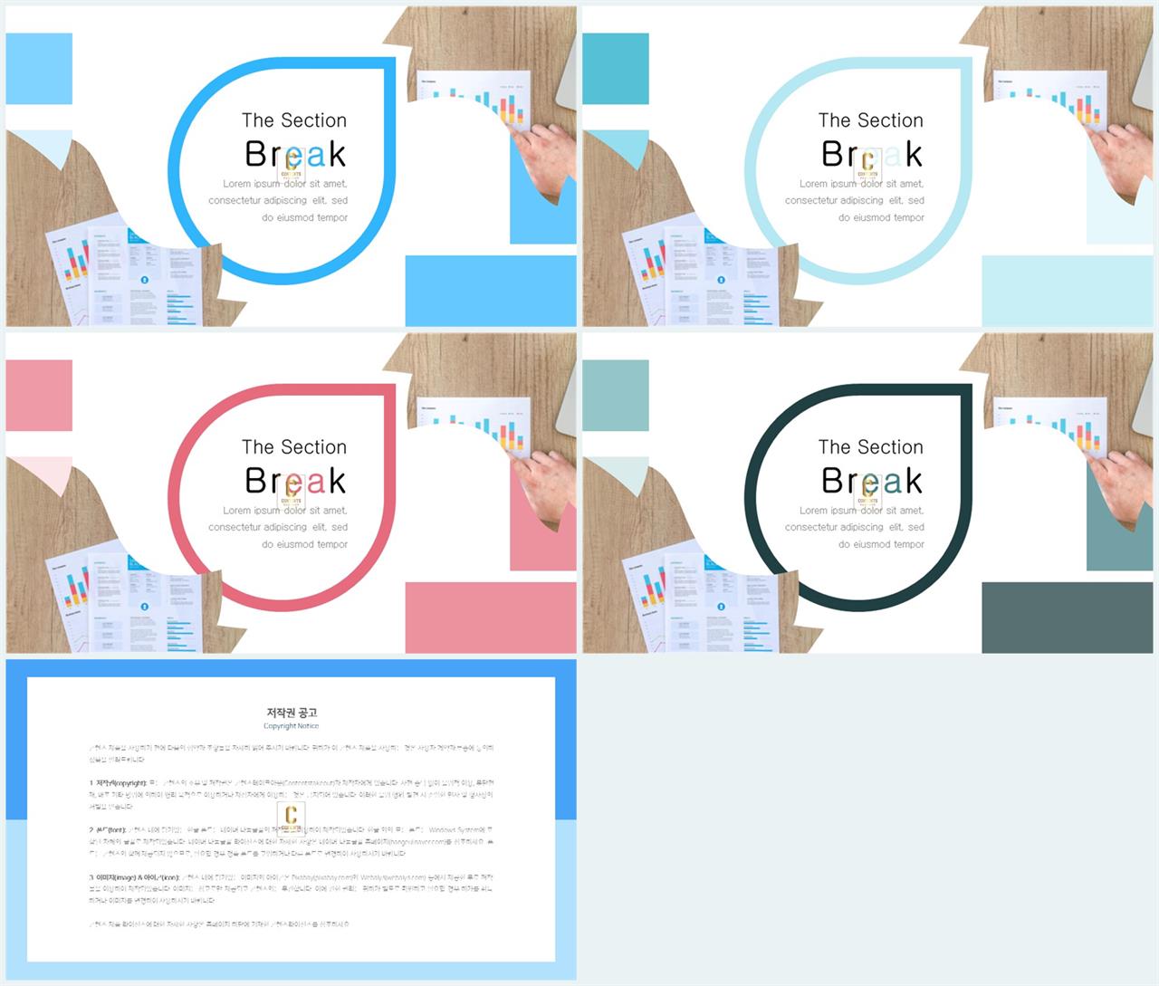 PPT레이아웃 유선형  프레젠테이션 파워포인트테마 다운 상세보기