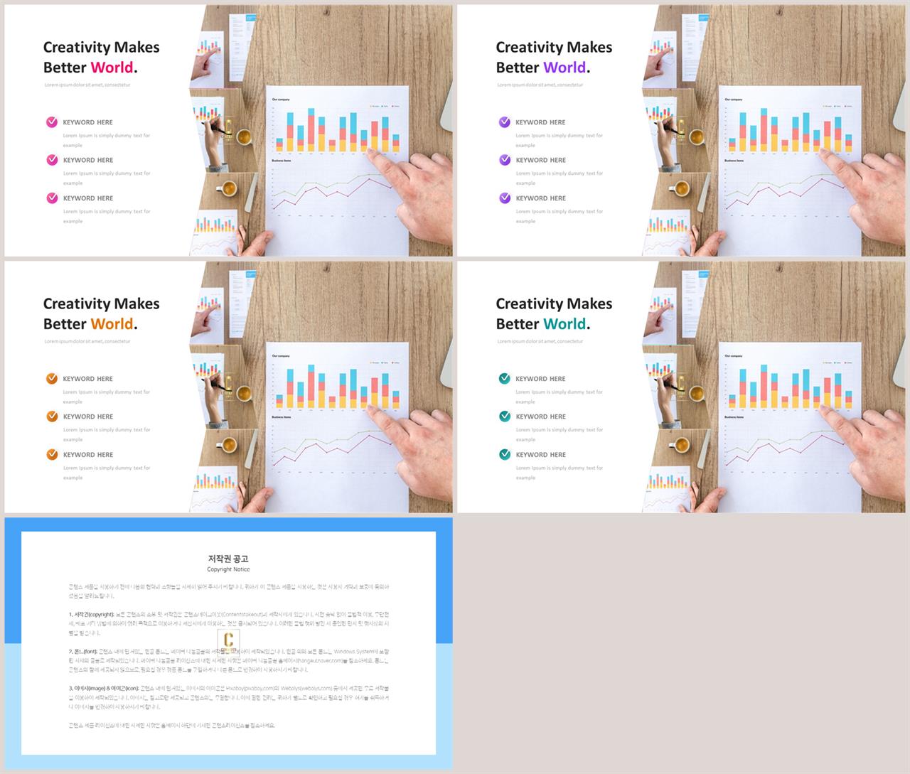 PPT레이아웃 곡선형  시선을 사로잡는 POWERPOINT템플릿 디자인 상세보기