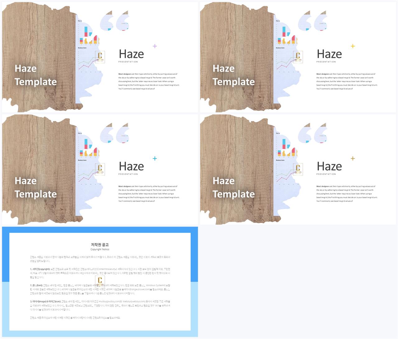 PPT레이아웃 곡선형  마음을 사로잡는 POWERPOINT양식 다운로드 상세보기