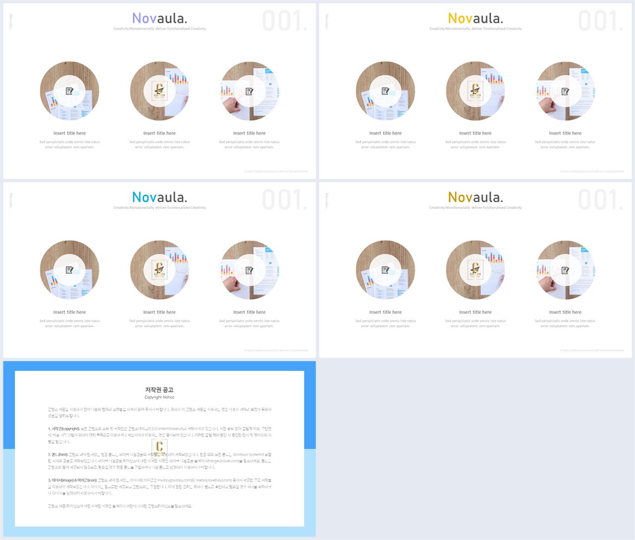 PPT레이아웃 유선형  고급형 피피티테마 만들기 상세보기