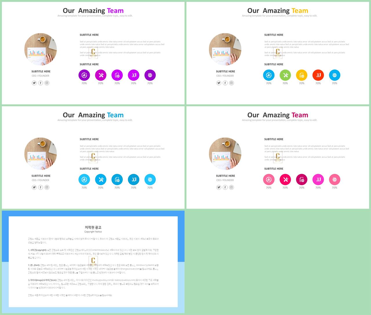 PPT레이아웃 곡선형  시선을 사로잡는 파워포인트서식 디자인 상세보기