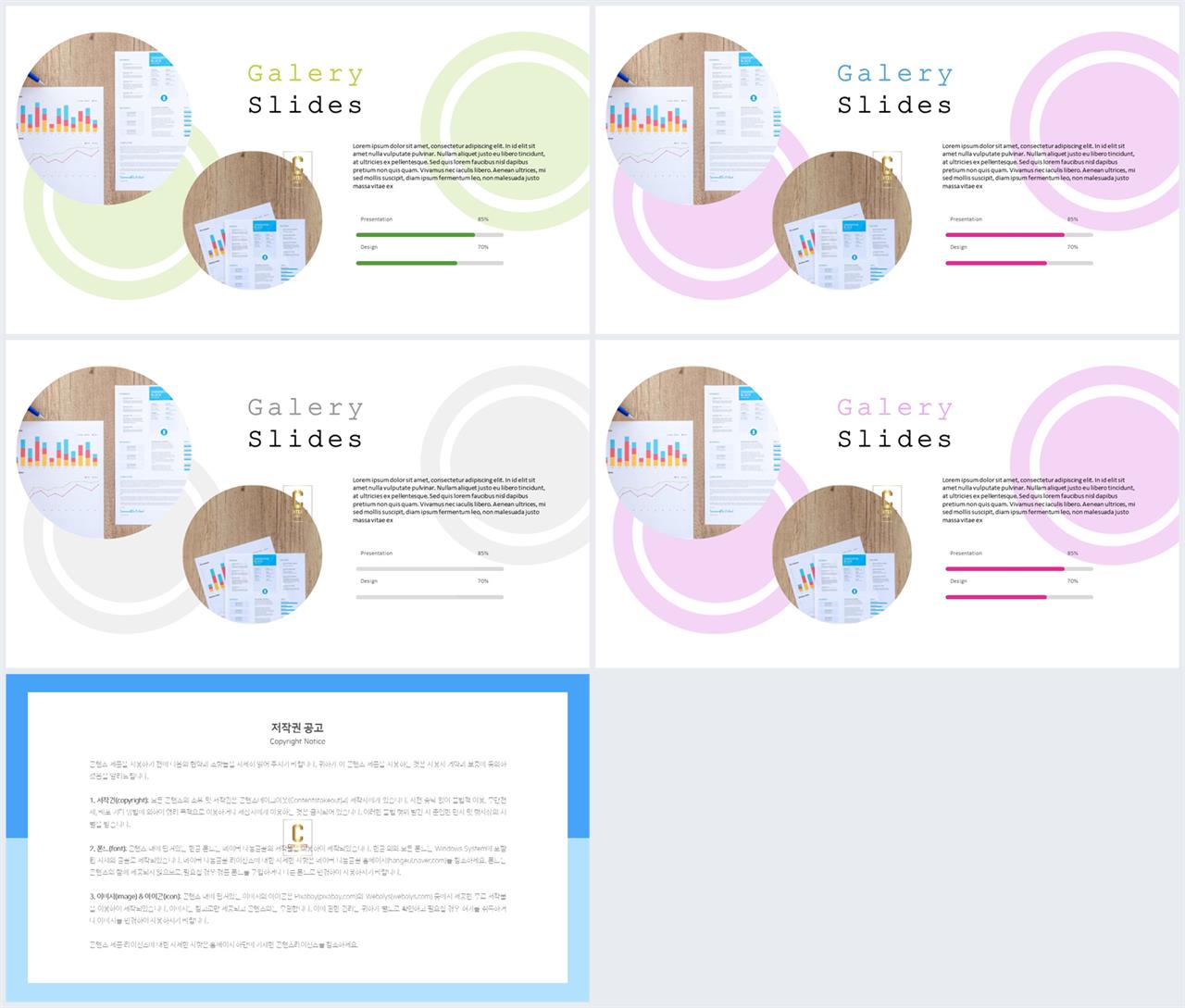 PPT레이아웃 유선형  멋진 POWERPOINT테마 다운 상세보기